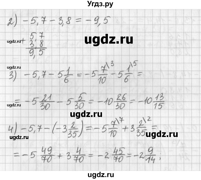 ГДЗ (Решебник) по математике 6 класс (дидактические материалы) Мерзляк А.Г. / вариант 4 / 179(продолжение 2)