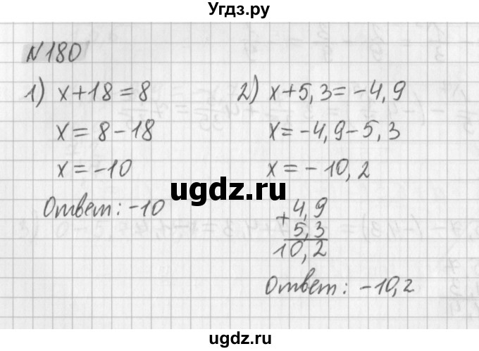 ГДЗ (Решебник) по математике 6 класс (дидактические материалы) Мерзляк А.Г. / вариант 4 / 180