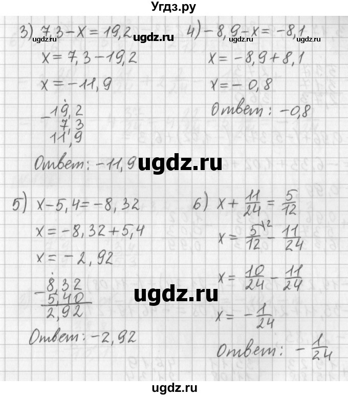 ГДЗ (Решебник) по математике 6 класс (дидактические материалы) Мерзляк А.Г. / вариант 4 / 180(продолжение 2)