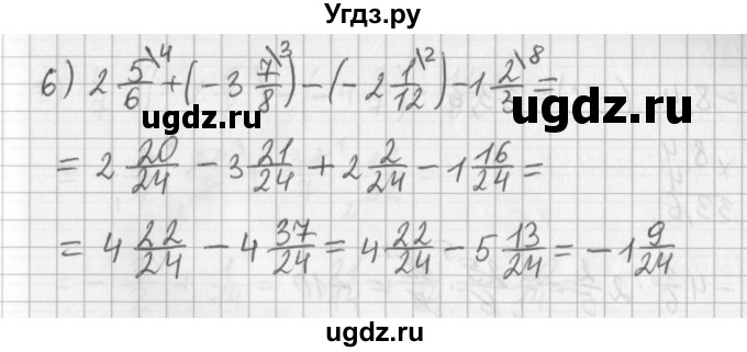 ГДЗ (Решебник) по математике 6 класс (дидактические материалы) Мерзляк А.Г. / вариант 4 / 181(продолжение 3)