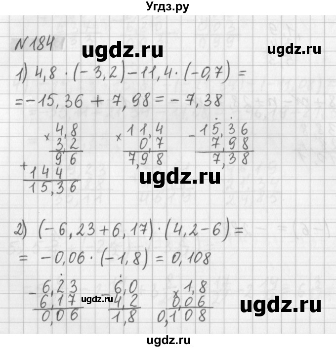 ГДЗ (Решебник) по математике 6 класс (дидактические материалы) Мерзляк А.Г. / вариант 4 / 184