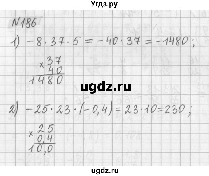 ГДЗ (Решебник) по математике 6 класс (дидактические материалы) Мерзляк А.Г. / вариант 4 / 186