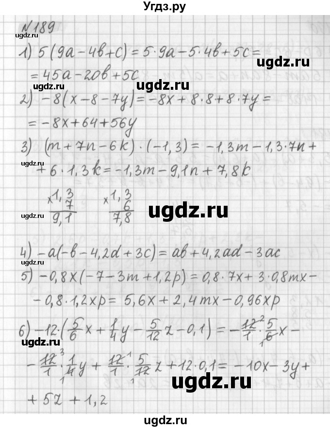 ГДЗ (Решебник) по математике 6 класс (дидактические материалы) Мерзляк А.Г. / вариант 4 / 189