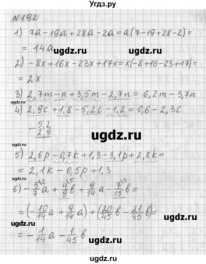 ГДЗ (Решебник) по математике 6 класс (дидактические материалы) Мерзляк А.Г. / вариант 4 / 192