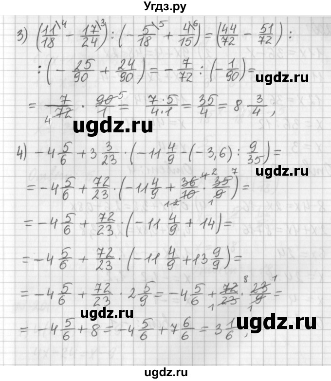 ГДЗ (Решебник) по математике 6 класс (дидактические материалы) Мерзляк А.Г. / вариант 4 / 199(продолжение 2)