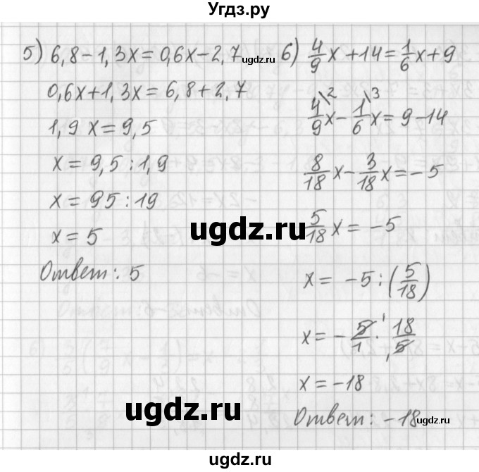 ГДЗ (Решебник) по математике 6 класс (дидактические материалы) Мерзляк А.Г. / вариант 4 / 200(продолжение 2)