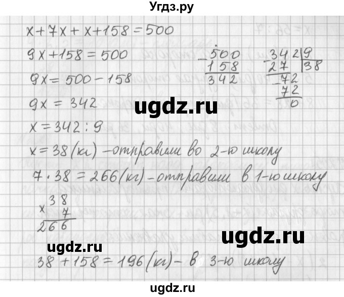 ГДЗ (Решебник) по математике 6 класс (дидактические материалы) Мерзляк А.Г. / вариант 4 / 203(продолжение 2)