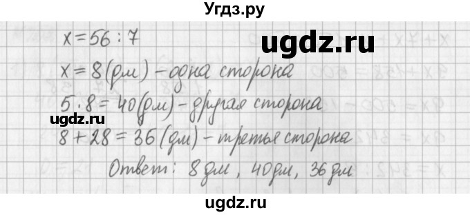 ГДЗ (Решебник) по математике 6 класс (дидактические материалы) Мерзляк А.Г. / вариант 4 / 204(продолжение 2)