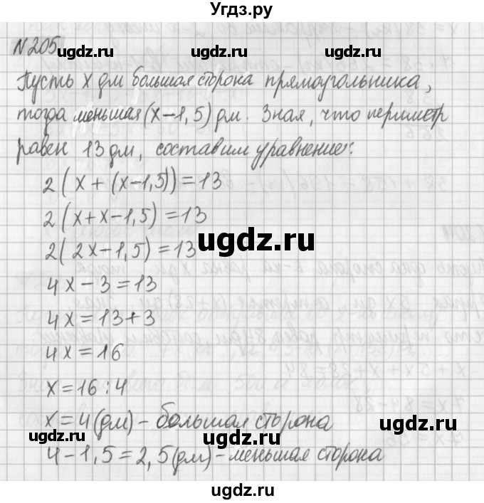 ГДЗ (Решебник) по математике 6 класс (дидактические материалы) Мерзляк А.Г. / вариант 4 / 205
