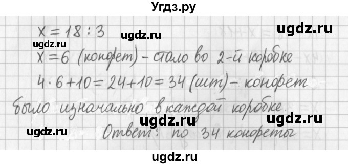 ГДЗ (Решебник) по математике 6 класс (дидактические материалы) Мерзляк А.Г. / вариант 4 / 211(продолжение 2)