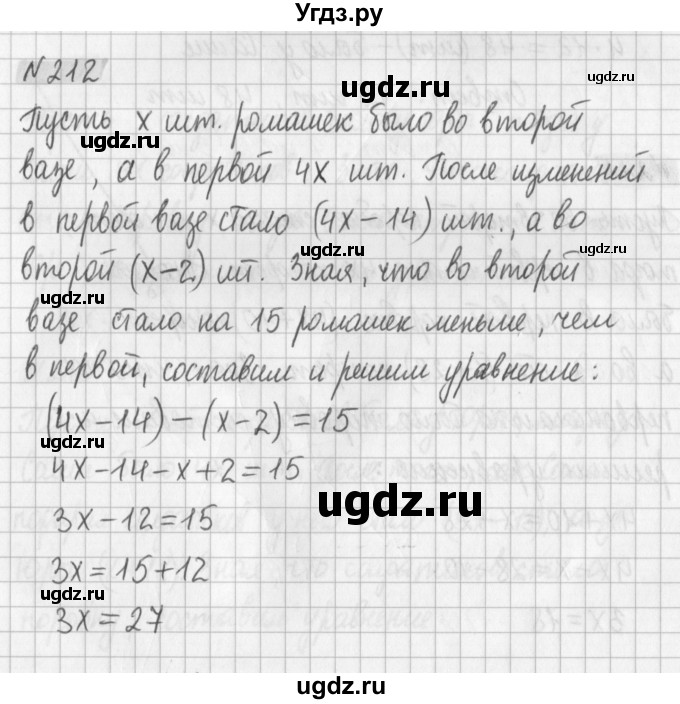 ГДЗ (Решебник) по математике 6 класс (дидактические материалы) Мерзляк А.Г. / вариант 4 / 212
