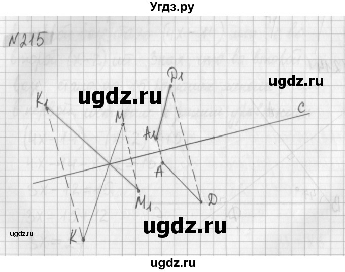 ГДЗ (Решебник) по математике 6 класс (дидактические материалы) Мерзляк А.Г. / вариант 4 / 215