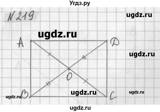 ГДЗ (Решебник) по математике 6 класс (дидактические материалы) Мерзляк А.Г. / вариант 4 / 219