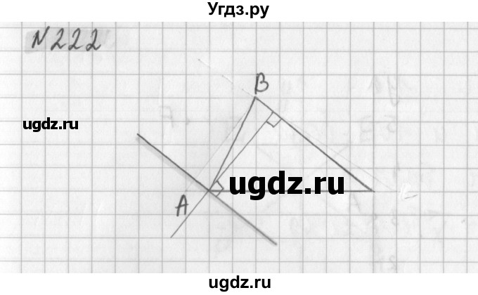 ГДЗ (Решебник) по математике 6 класс (дидактические материалы) Мерзляк А.Г. / вариант 4 / 222