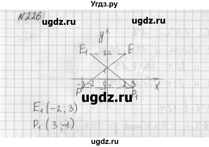 ГДЗ (Решебник) по математике 6 класс (дидактические материалы) Мерзляк А.Г. / вариант 4 / 226