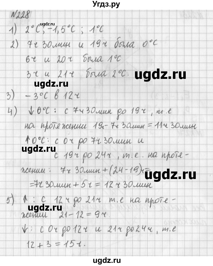 ГДЗ (Решебник) по математике 6 класс (дидактические материалы) Мерзляк А.Г. / вариант 4 / 228