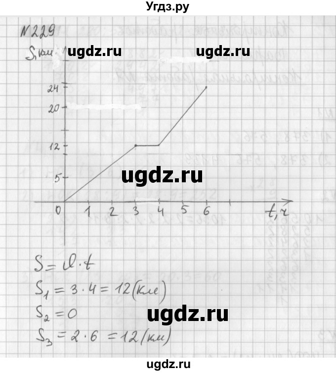 ГДЗ (Решебник) по математике 6 класс (дидактические материалы) Мерзляк А.Г. / вариант 4 / 229