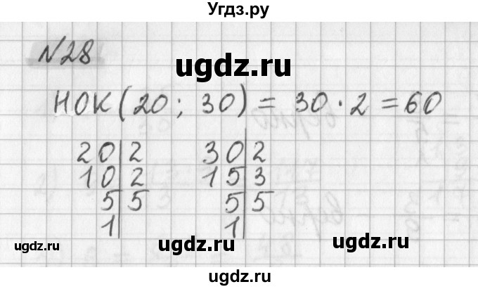 ГДЗ (Решебник) по математике 6 класс (дидактические материалы) Мерзляк А.Г. / вариант 4 / 28