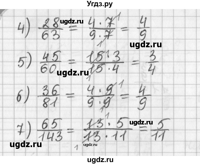 ГДЗ (Решебник) по математике 6 класс (дидактические материалы) Мерзляк А.Г. / вариант 4 / 35(продолжение 2)