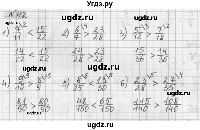 ГДЗ (Решебник) по математике 6 класс (дидактические материалы) Мерзляк А.Г. / вариант 4 / 42