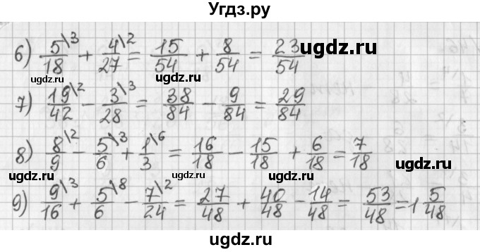 ГДЗ (Решебник) по математике 6 класс (дидактические материалы) Мерзляк А.Г. / вариант 4 / 47(продолжение 2)