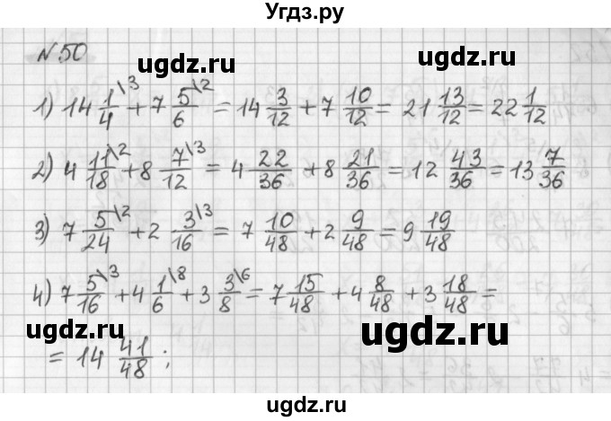 ГДЗ (Решебник) по математике 6 класс (дидактические материалы) Мерзляк А.Г. / вариант 4 / 50