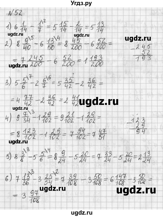 ГДЗ (Решебник) по математике 6 класс (дидактические материалы) Мерзляк А.Г. / вариант 4 / 52