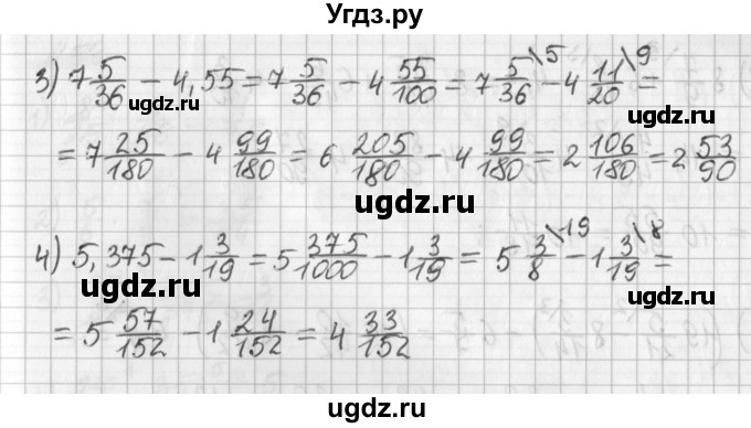 ГДЗ (Решебник) по математике 6 класс (дидактические материалы) Мерзляк А.Г. / вариант 4 / 56(продолжение 2)