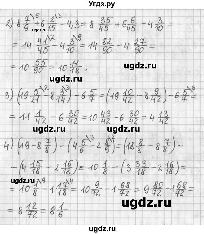 ГДЗ (Решебник) по математике 6 класс (дидактические материалы) Мерзляк А.Г. / вариант 4 / 58(продолжение 2)