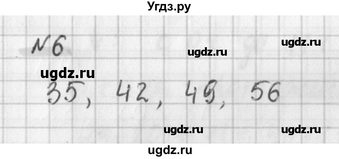 ГДЗ (Решебник) по математике 6 класс (дидактические материалы) Мерзляк А.Г. / вариант 4 / 6