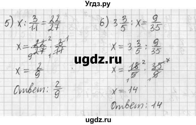 ГДЗ (Решебник) по математике 6 класс (дидактические материалы) Мерзляк А.Г. / вариант 4 / 81(продолжение 2)