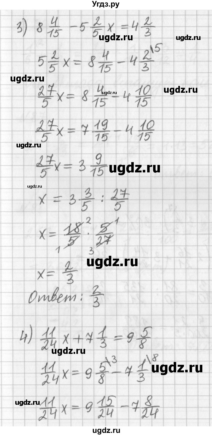 ГДЗ (Решебник) по математике 6 класс (дидактические материалы) Мерзляк А.Г. / вариант 4 / 84(продолжение 3)
