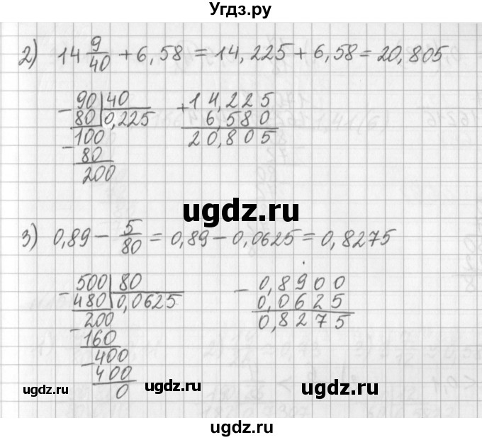 ГДЗ (Решебник) по математике 6 класс (дидактические материалы) Мерзляк А.Г. / вариант 4 / 98(продолжение 2)