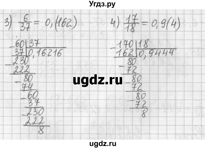 ГДЗ (Решебник) по математике 6 класс (дидактические материалы) Мерзляк А.Г. / вариант 4 / 99(продолжение 2)