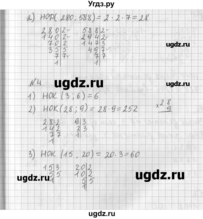 ГДЗ (Решебник) по математике 6 класс (дидактические материалы) Мерзляк А.Г. / контрольные работы / вариант 1 / 1(продолжение 2)