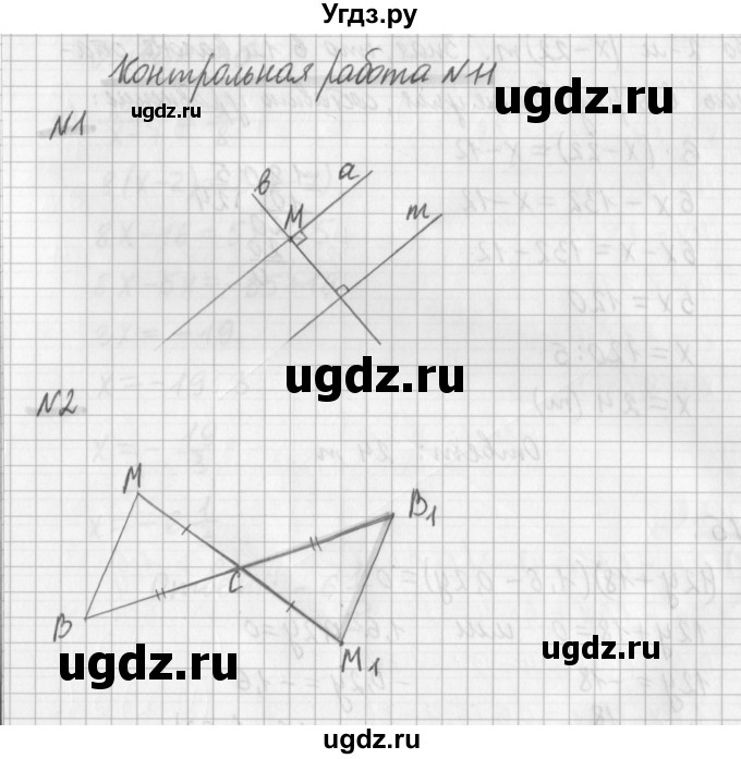 ГДЗ (Решебник) по математике 6 класс (дидактические материалы) Мерзляк А.Г. / контрольные работы / вариант 1 / 11