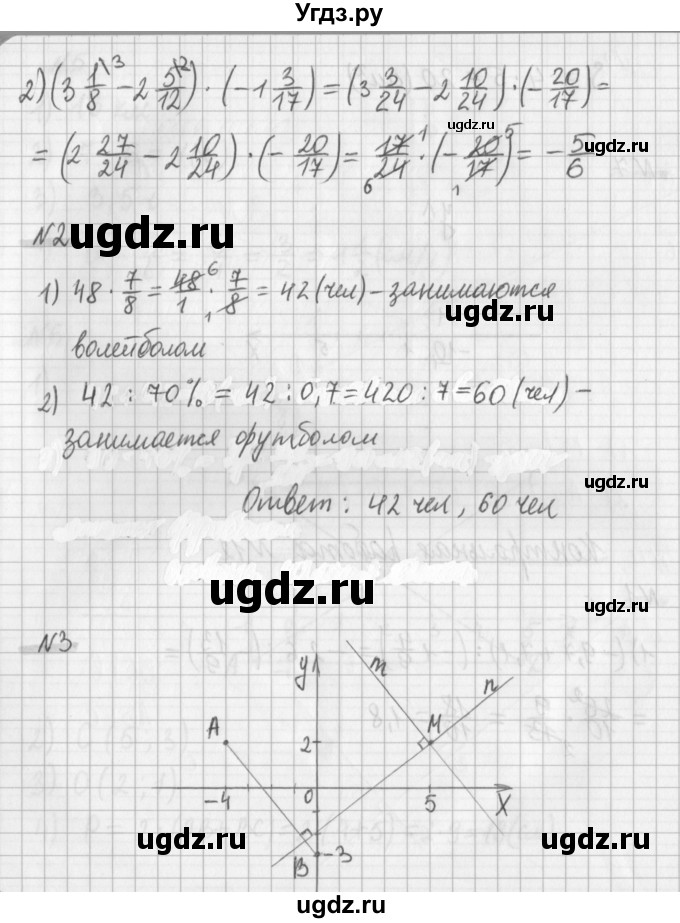 ГДЗ (Решебник) по математике 6 класс (дидактические материалы) Мерзляк А.Г. / контрольные работы / вариант 1 / 12(продолжение 2)