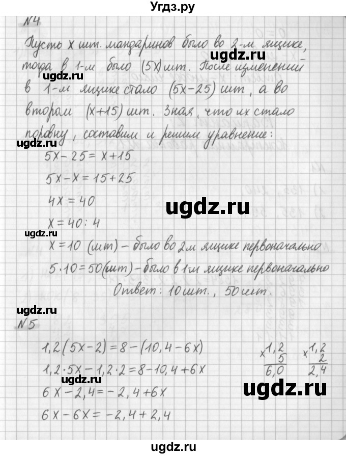 ГДЗ (Решебник) по математике 6 класс (дидактические материалы) Мерзляк А.Г. / контрольные работы / вариант 1 / 12(продолжение 3)