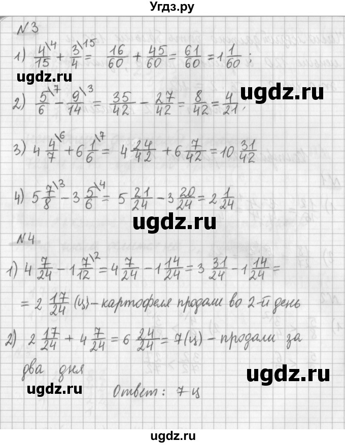ГДЗ (Решебник) по математике 6 класс (дидактические материалы) Мерзляк А.Г. / контрольные работы / вариант 1 / 2(продолжение 2)