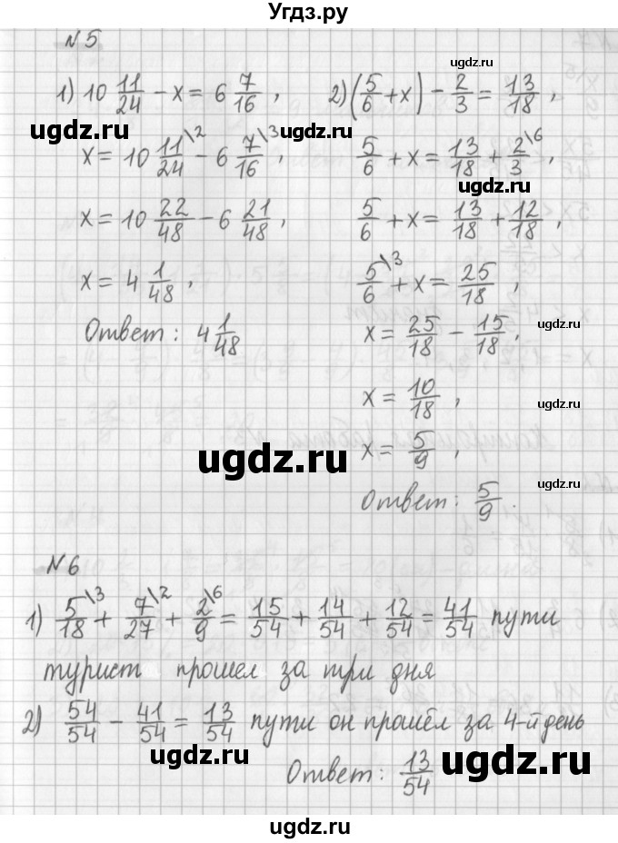 ГДЗ (Решебник) по математике 6 класс (дидактические материалы) Мерзляк А.Г. / контрольные работы / вариант 1 / 2(продолжение 3)