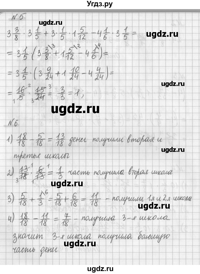 ГДЗ (Решебник) по математике 6 класс (дидактические материалы) Мерзляк А.Г. / контрольные работы / вариант 1 / 3(продолжение 3)