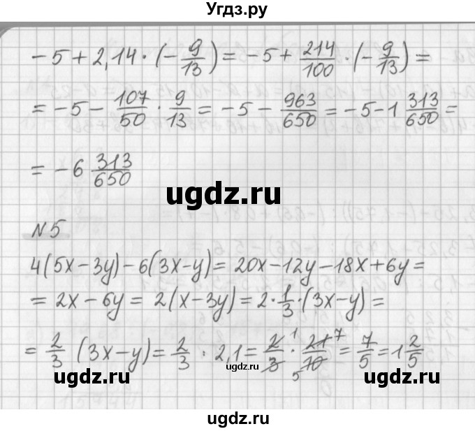 ГДЗ (Решебник) по математике 6 класс (дидактические материалы) Мерзляк А.Г. / контрольные работы / вариант 1 / 9(продолжение 3)