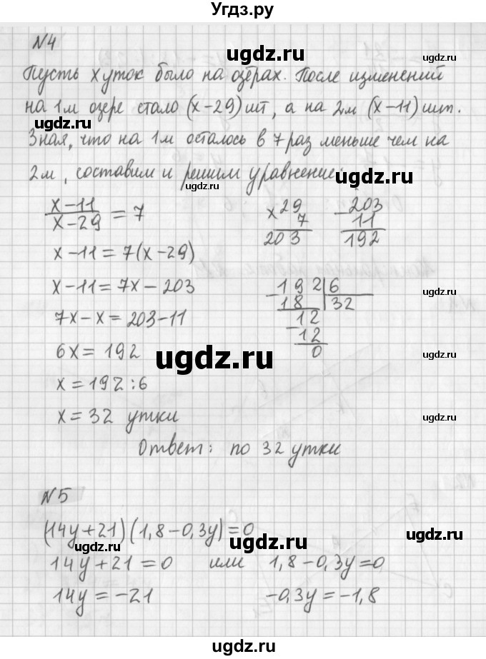 ГДЗ (Решебник) по математике 6 класс (дидактические материалы) Мерзляк А.Г. / контрольные работы / вариант 2 / 10(продолжение 3)