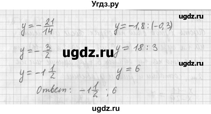 ГДЗ (Решебник) по математике 6 класс (дидактические материалы) Мерзляк А.Г. / контрольные работы / вариант 2 / 10(продолжение 4)