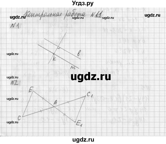 ГДЗ (Решебник) по математике 6 класс (дидактические материалы) Мерзляк А.Г. / контрольные работы / вариант 2 / 11