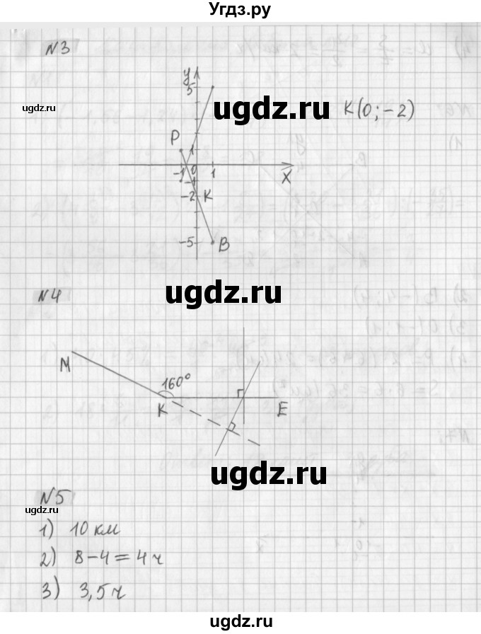 ГДЗ (Решебник) по математике 6 класс (дидактические материалы) Мерзляк А.Г. / контрольные работы / вариант 2 / 11(продолжение 2)