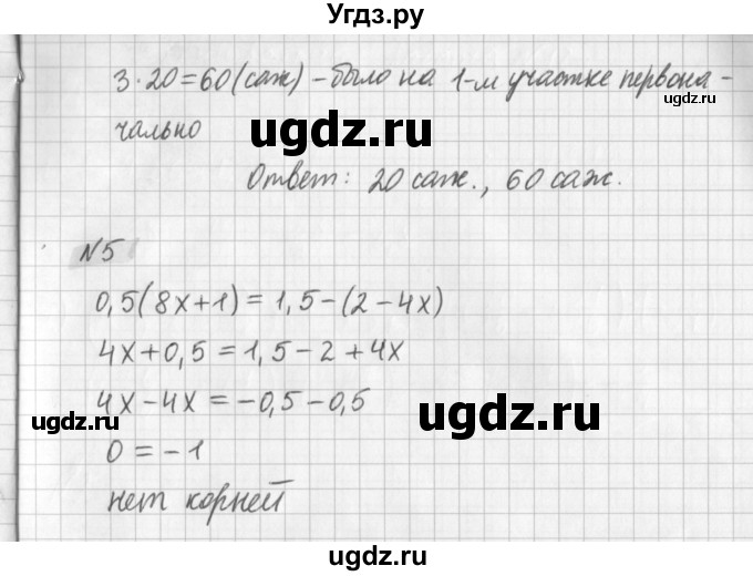 ГДЗ (Решебник) по математике 6 класс (дидактические материалы) Мерзляк А.Г. / контрольные работы / вариант 2 / 12(продолжение 3)