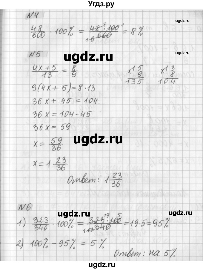 ГДЗ (Решебник) по математике 6 класс (дидактические материалы) Мерзляк А.Г. / контрольные работы / вариант 2 / 5(продолжение 2)