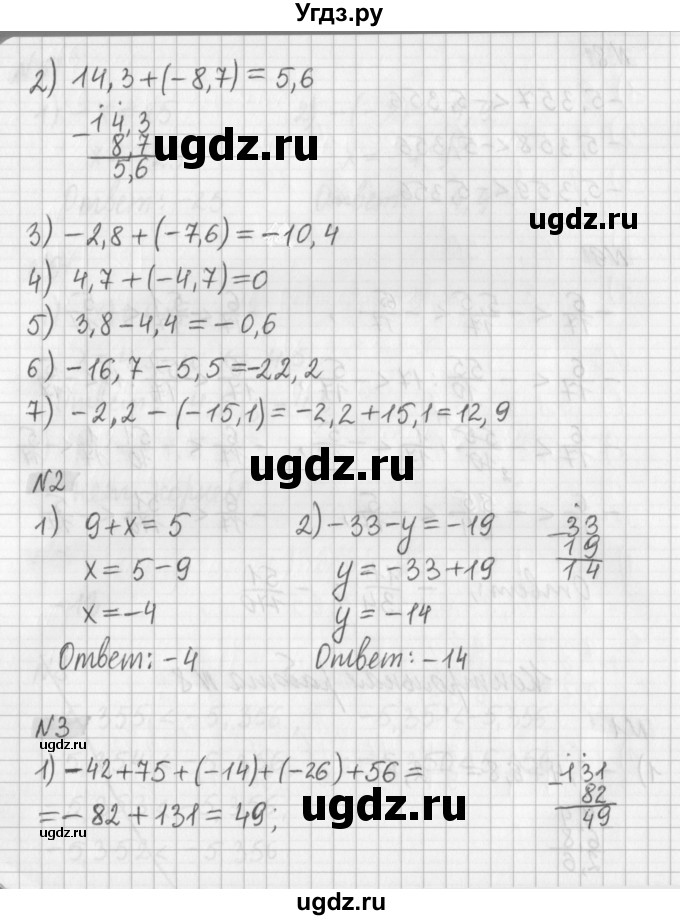 ГДЗ (Решебник) по математике 6 класс (дидактические материалы) Мерзляк А.Г. / контрольные работы / вариант 2 / 8(продолжение 2)