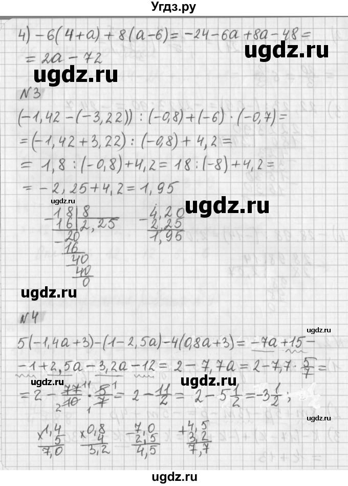 ГДЗ (Решебник) по математике 6 класс (дидактические материалы) Мерзляк А.Г. / контрольные работы / вариант 2 / 9(продолжение 3)